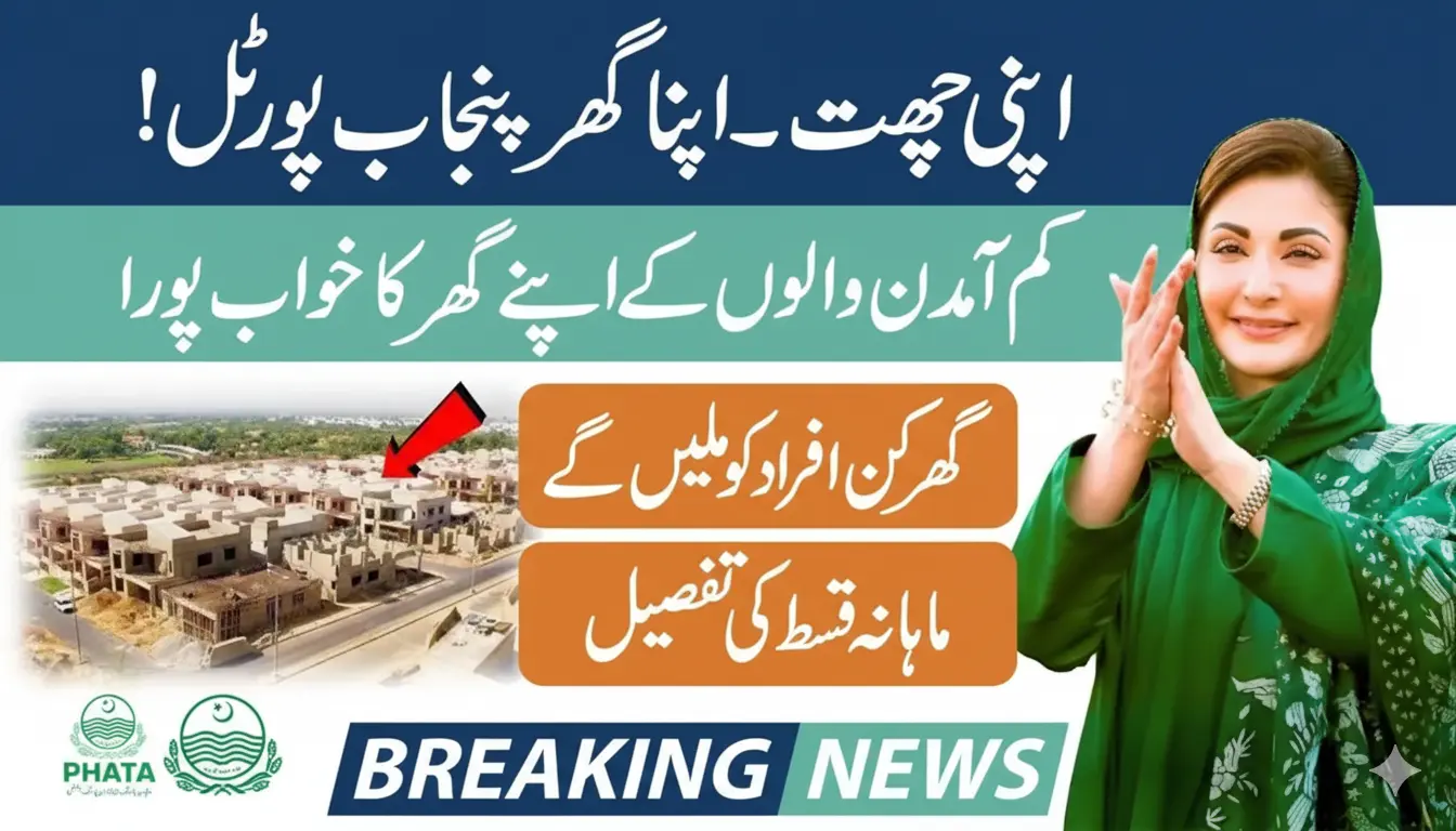 AZAG Punjab – How to Check Balloting Result 2026 & What You Should Know